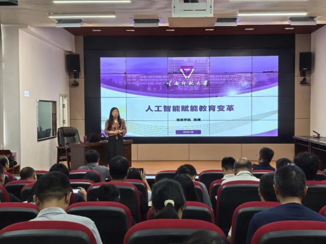 人工智能赋能教师教育团队深入文山州开展专题培训与技术支持行动